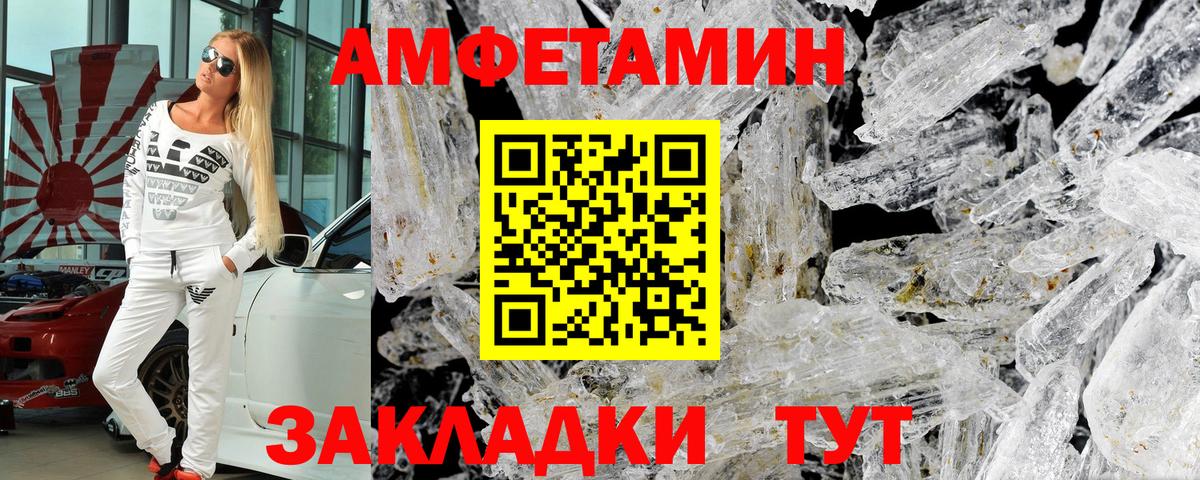 АМФЕТАМИН Premium Калуга