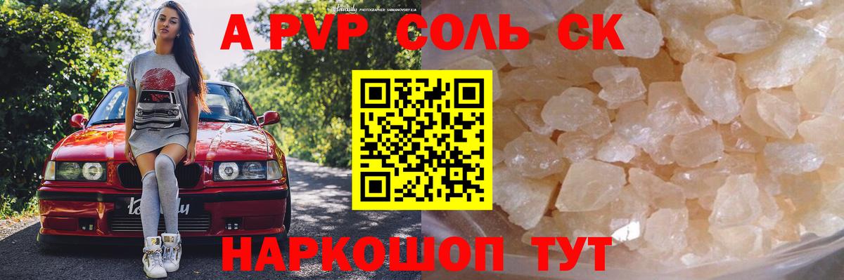 цены наркотик  Alfa_PVP СК  Вход с VPN  Alfa_PVP СК  Калуга  А ПВП мука 