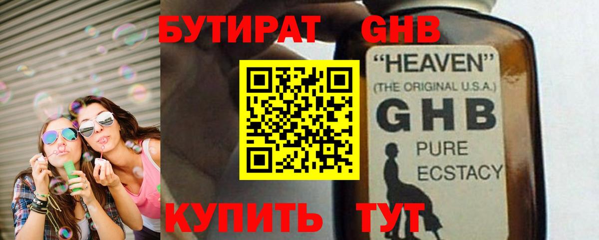 ГАШ  Конопля  Метамфетамин  АМФ   Мефедрон   Калуга  Кокаин  Вход с VPN 