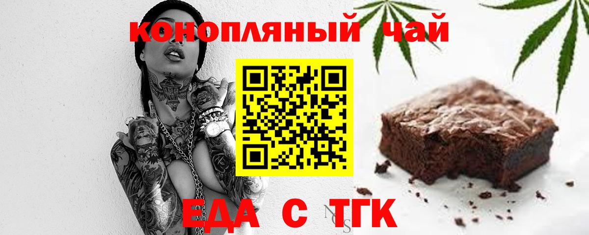 Еда ТГК марихуана  Вход с VPN  Калуга 