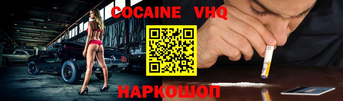 Калуга  КОКАИН Перу  Вход с VPN  Кокаин VHQ 