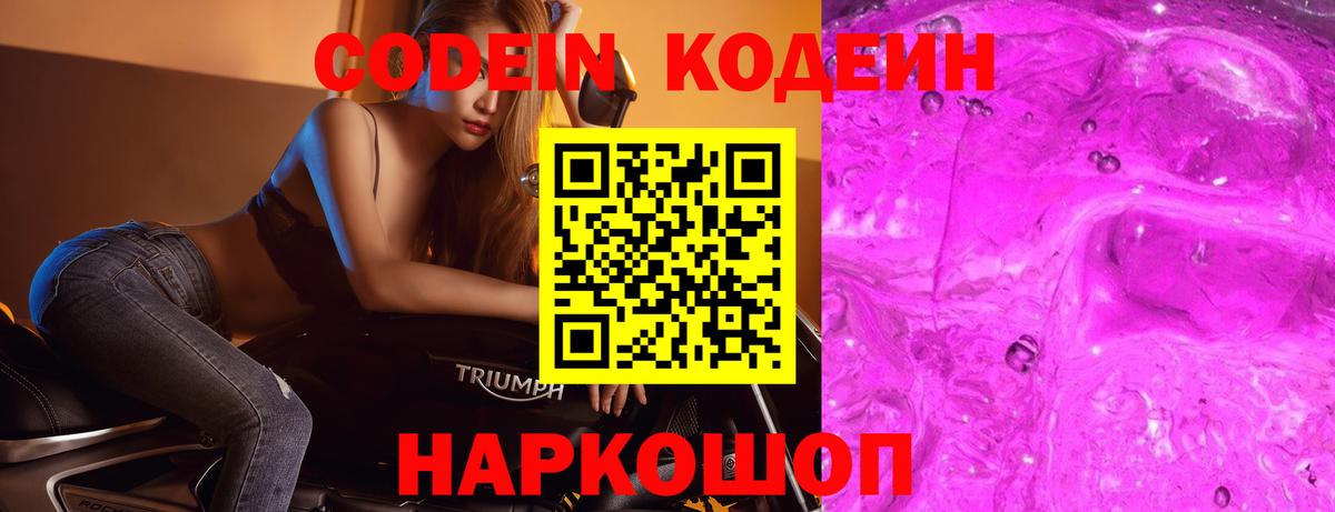 Калуга  дарнет шоп  Кодеин напиток Lean (лин)  Вход с VPN  Кодеин напиток Lean (лин) 