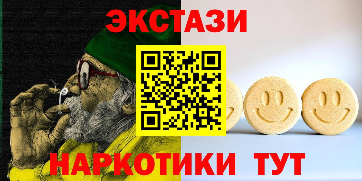 ЭКСТАЗИ Дубай Калуга
