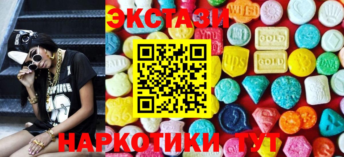 Экстази  ЭКСТАЗИ 250 мг  Вход с VPN  ссылка на мегу как войти  Калуга  что такое наркотик 