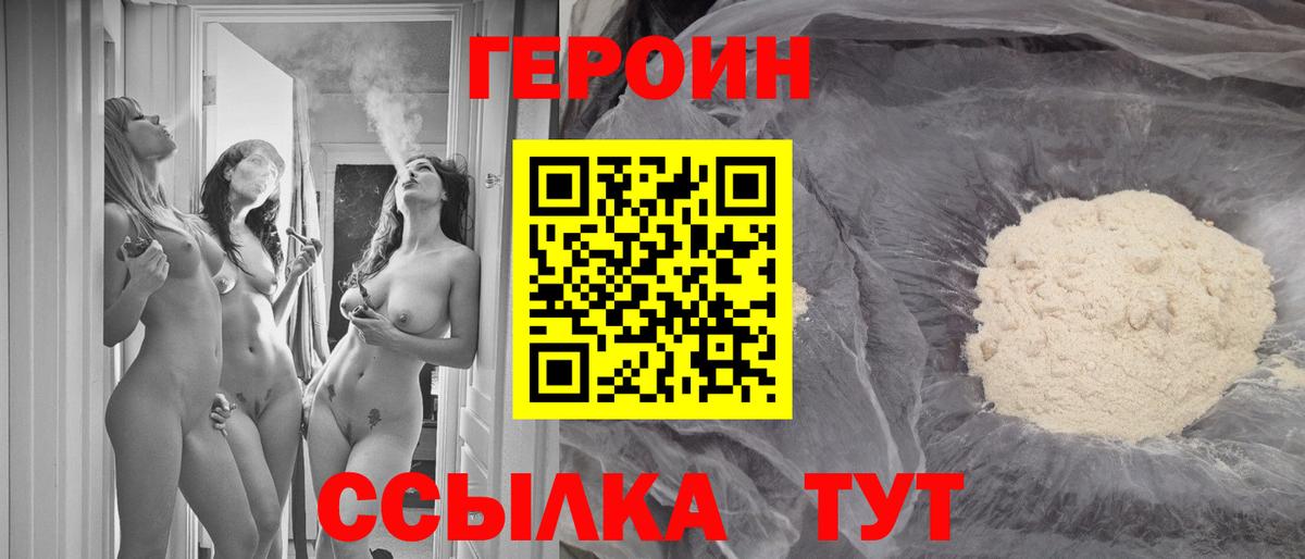 Калуга  Героин белый  Вход с VPN 