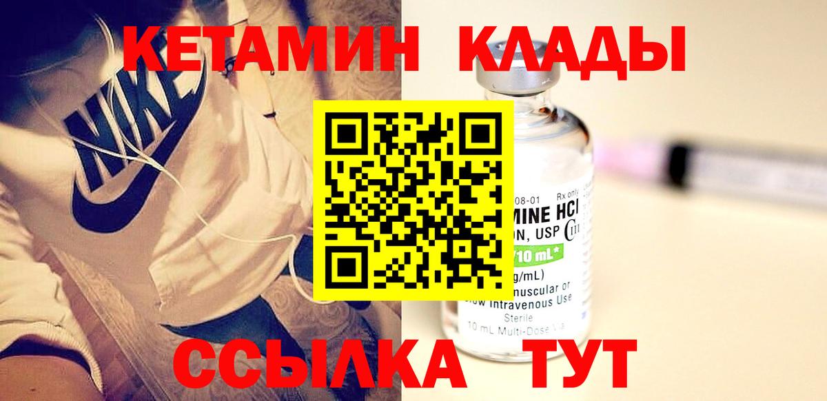 Кетамин ketamine  Вход с VPN  Калуга  КЕТАМИН ketamine 
