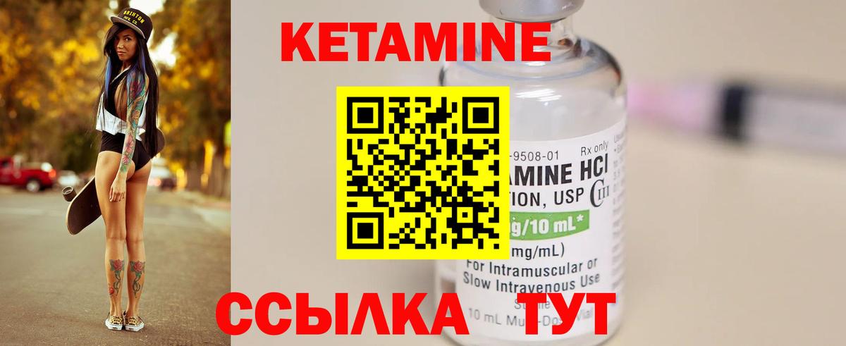 КЕТАМИН VHQ Калуга