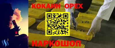кокаин премиум Малоярославец