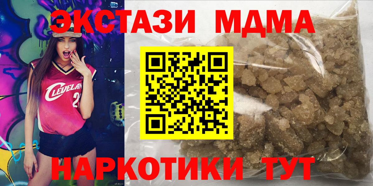 MDMA  МДМА VHQ  Вход с VPN  Калуга  МДМА crystal 