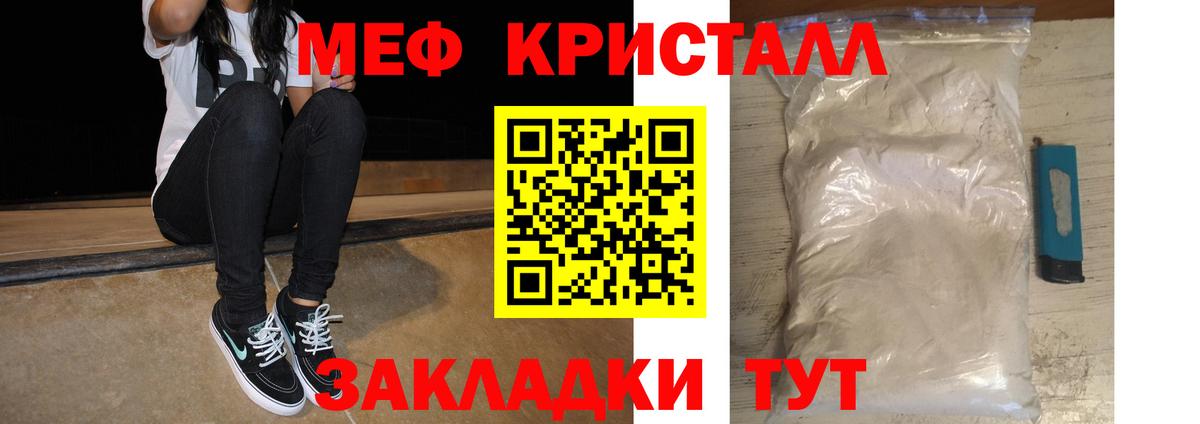 Мефедрон VHQ  Мефедрон  Калуга  Мефедрон  Вход с VPN 