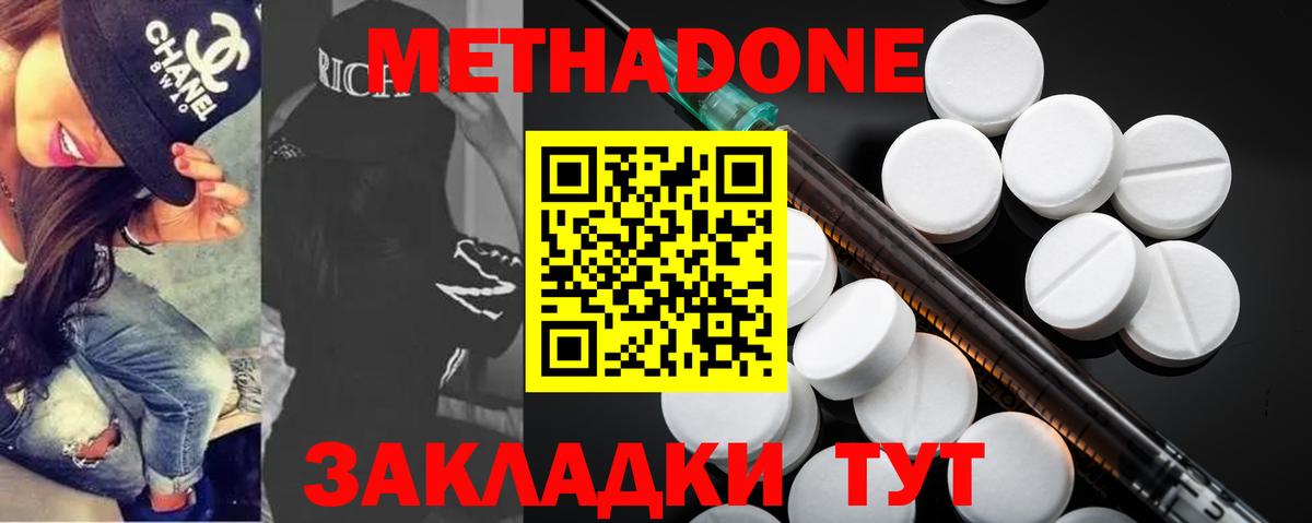 Калуга  Метадон мёд  Вход с VPN 