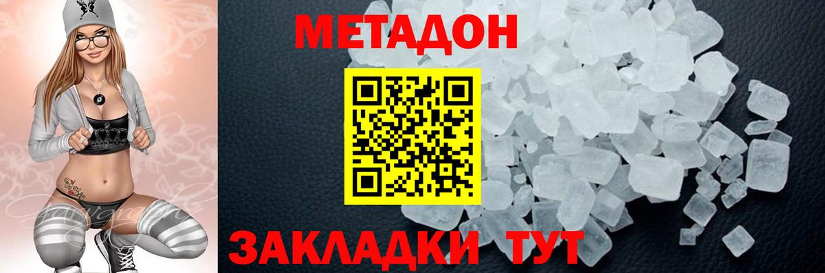 Метадон VHQ Калуга